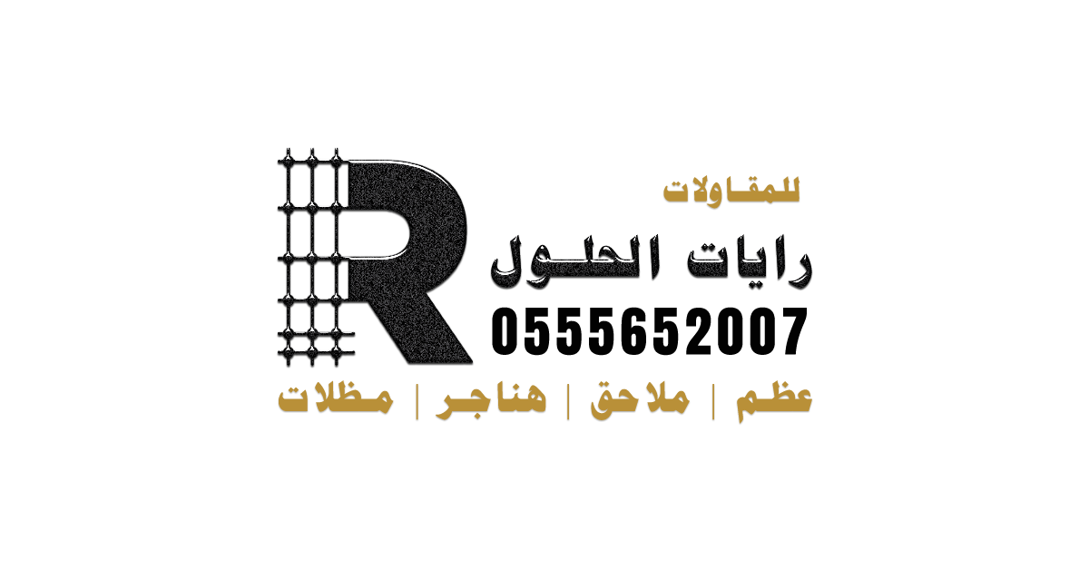 الشدة الخرسانية